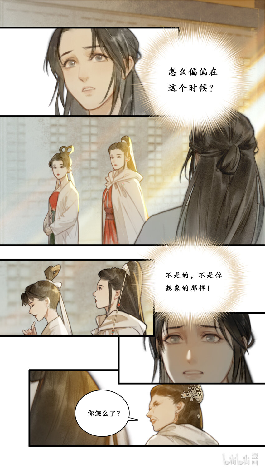 第九话-2 不是你想象的那样！-第36话