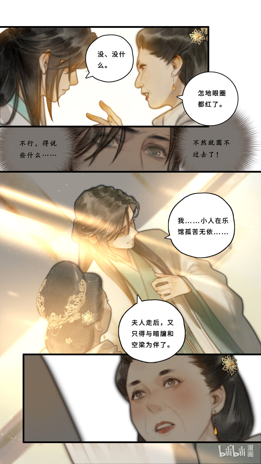 第九话-2 不是你想象的那样！-第36话