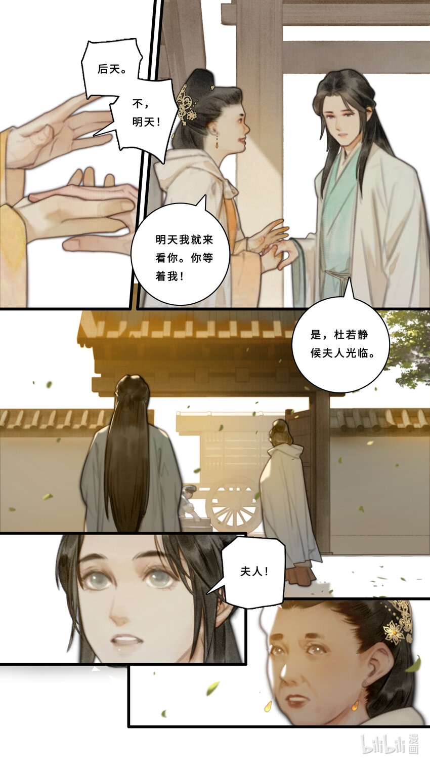 第九话-2 不是你想象的那样！-第36话