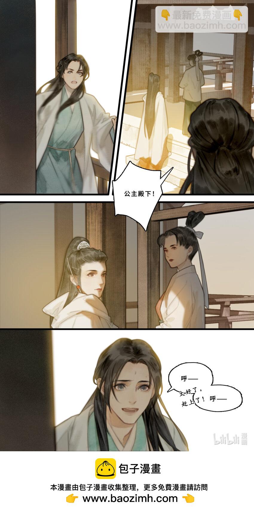 第九话-2 不是你想象的那样！-第36话