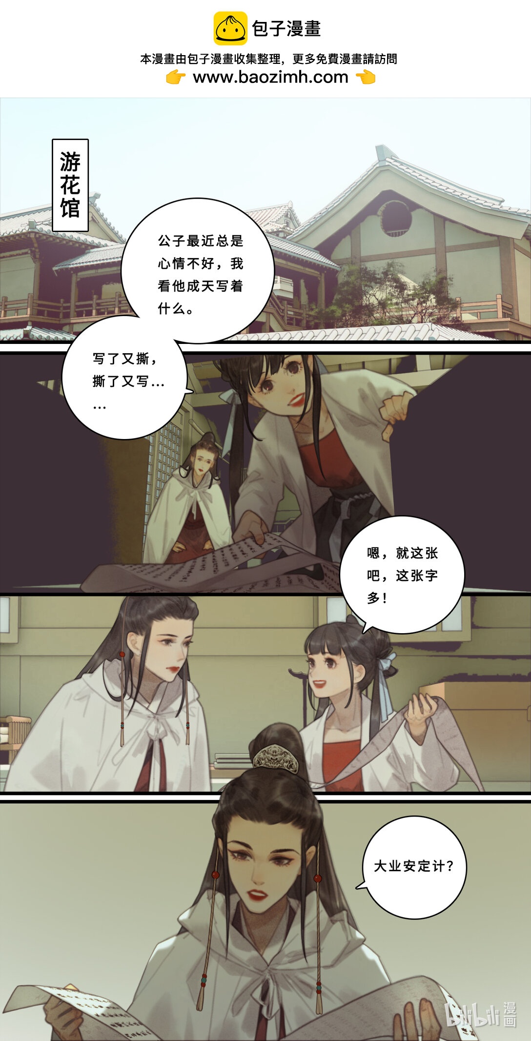 第十话-1 疑窦-第38话