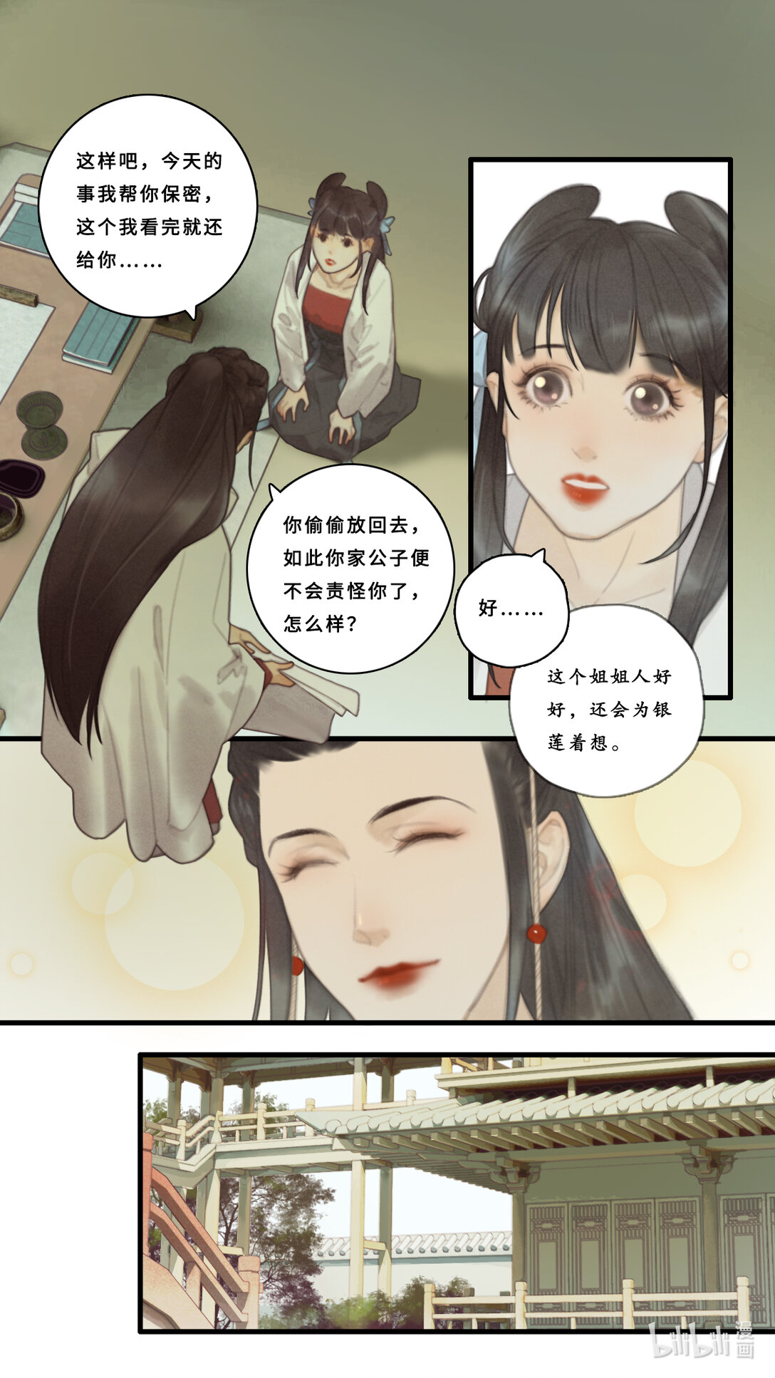 第十话-1 疑窦-第38话