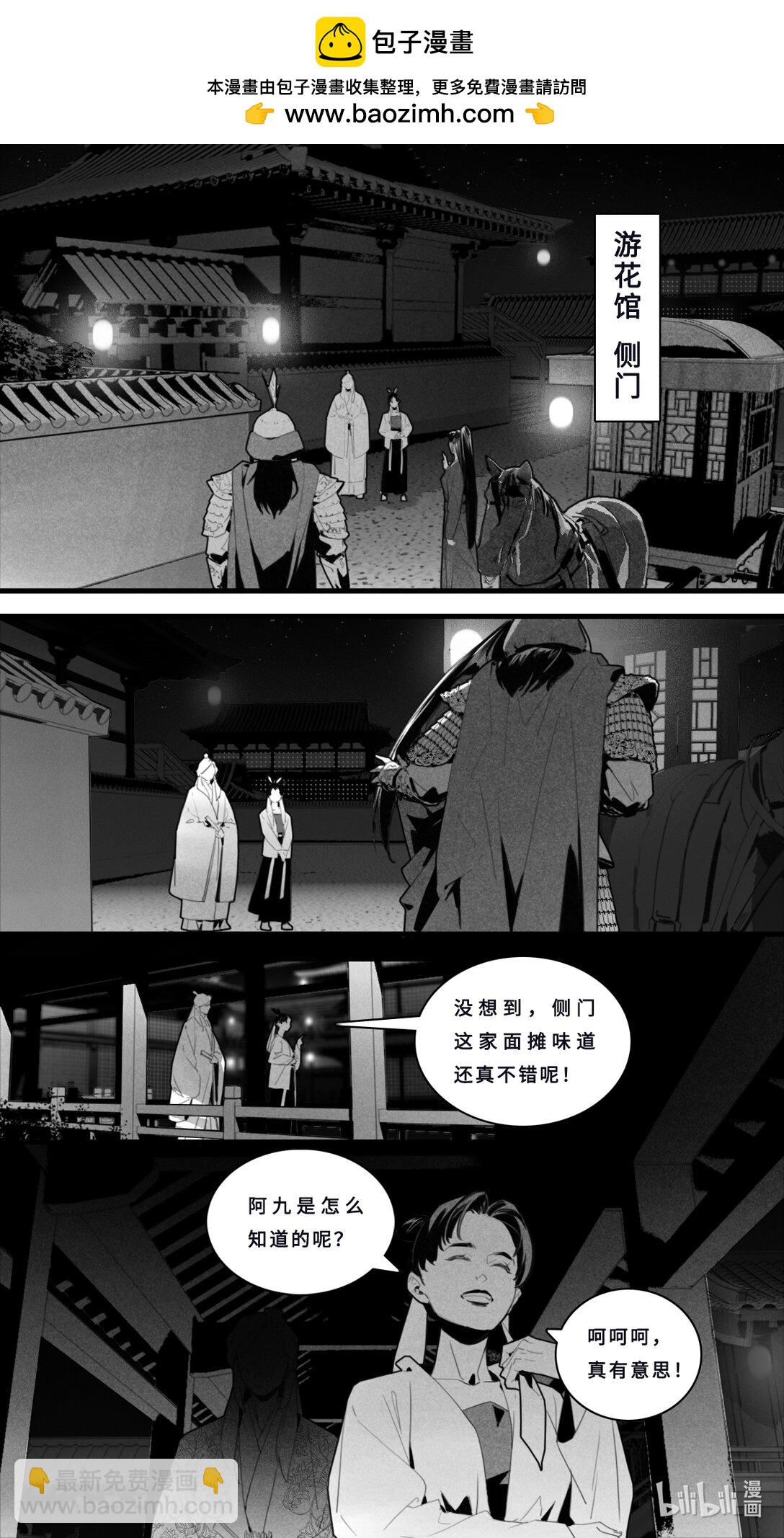 第11话-1 &ldquo;早啊，杜若。&rdquo;-第42话