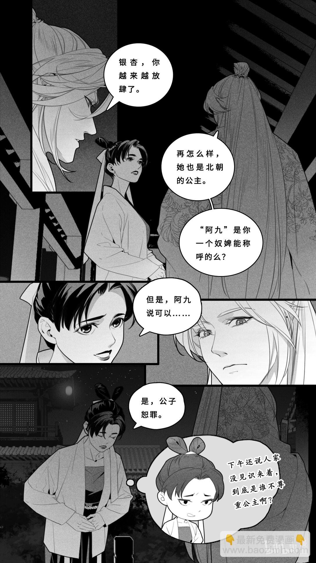 第11话-1 &ldquo;早啊，杜若。&rdquo;-第42话