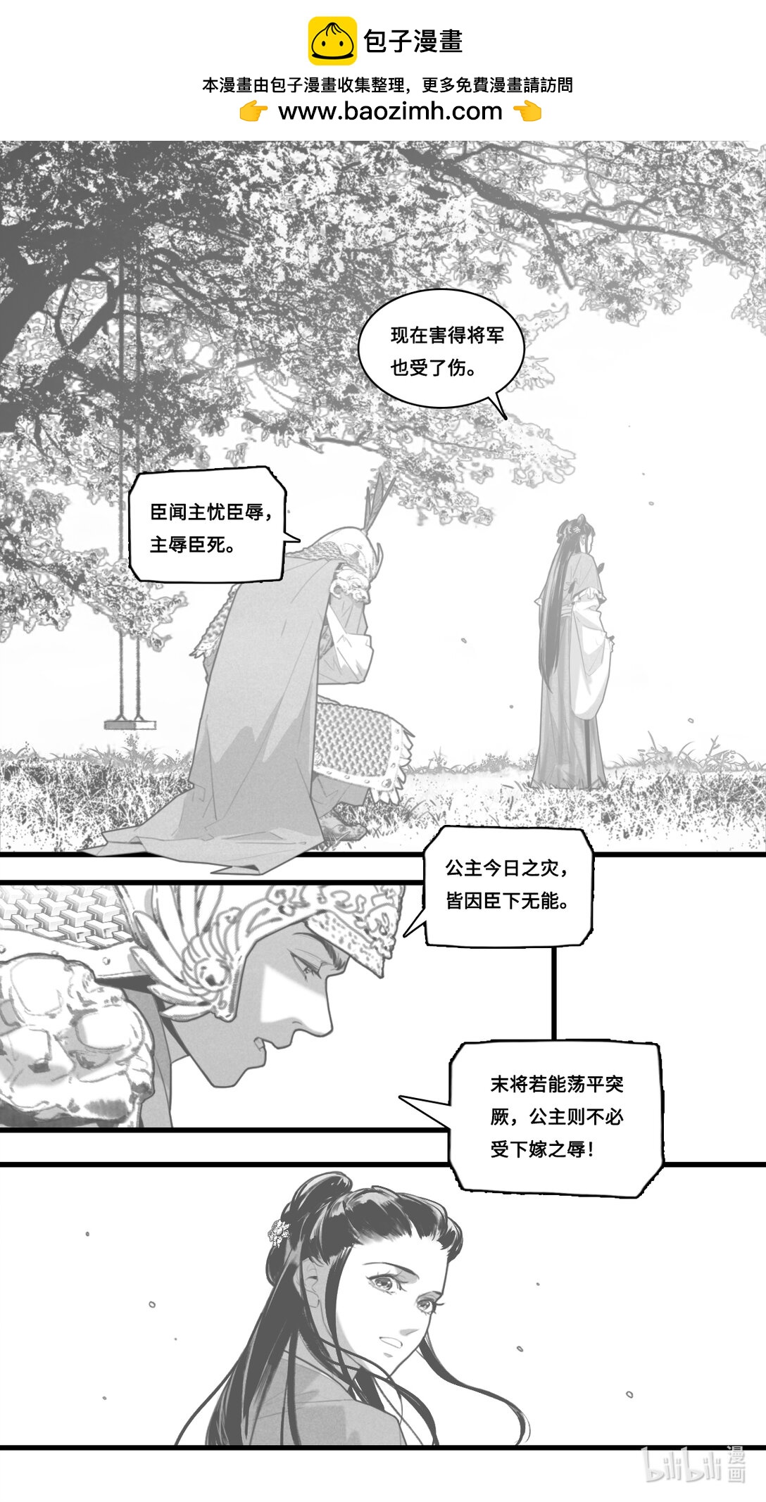 第11话-3 文静，平安的活下去。-第44话