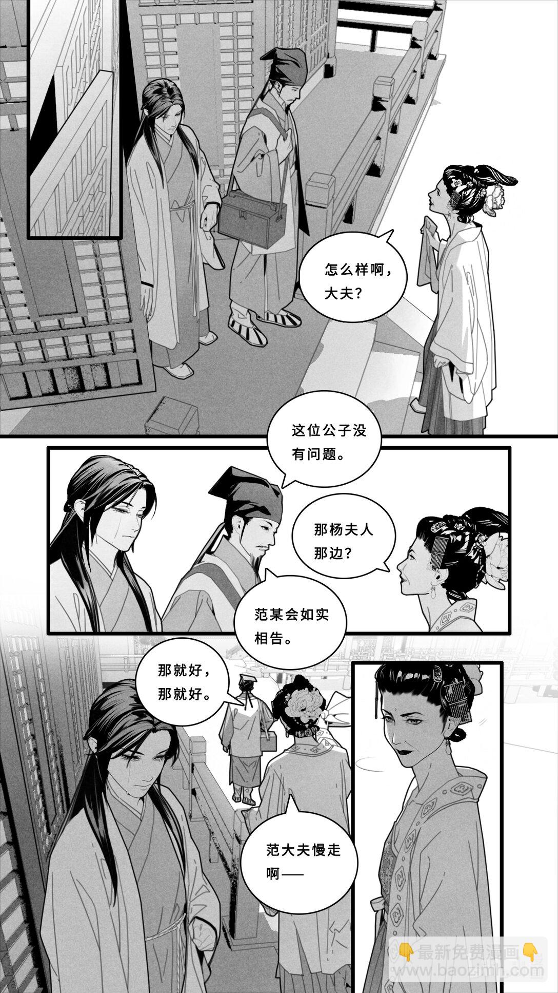 第11话-4 再见了。-第46话