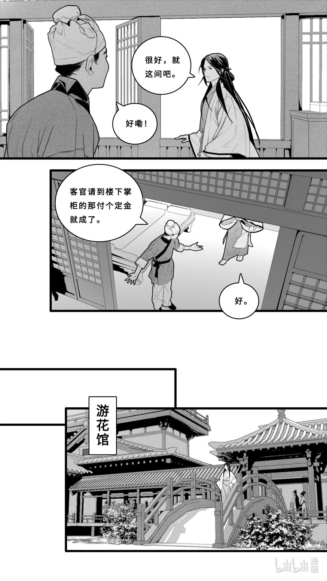 第11话-4 再见了。-第46话