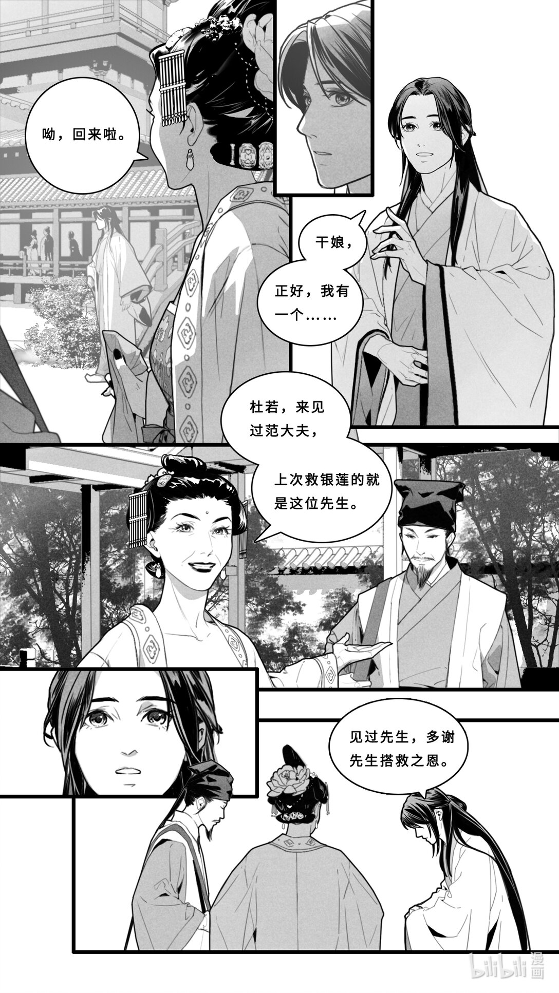 第11话-4 再见了。-第46话