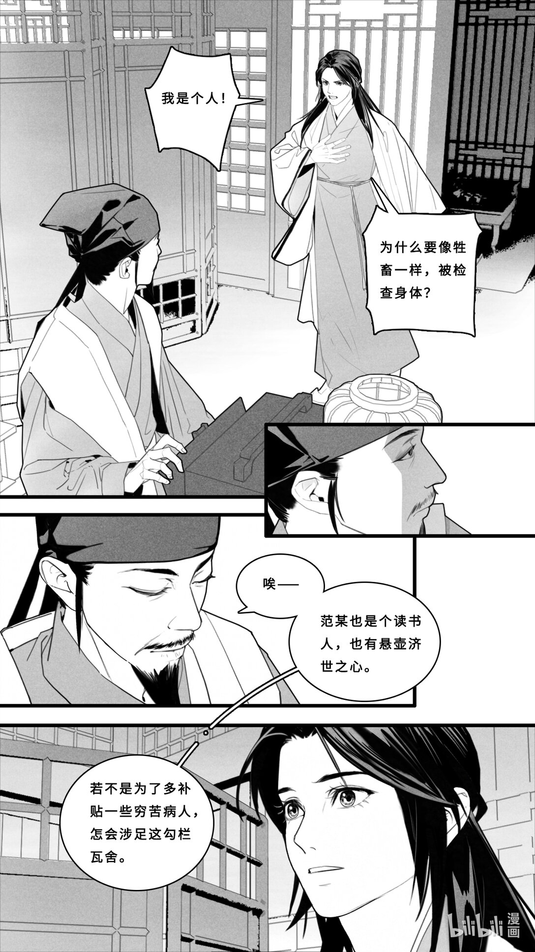 第11话-4 再见了。-第46话