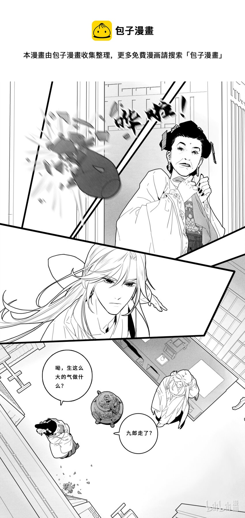 第二话-3 各自的苦衷-第6话
