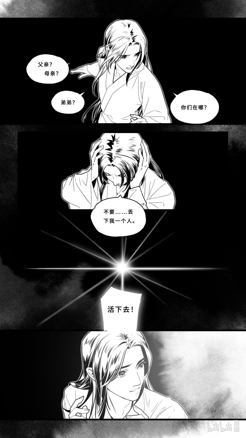 第二话-3 各自的苦衷-第6话