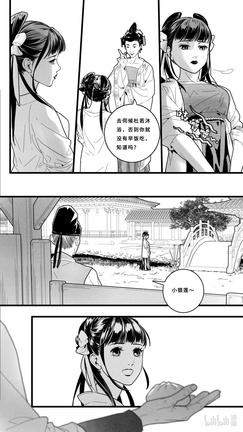 第二话-3 各自的苦衷-第6话
