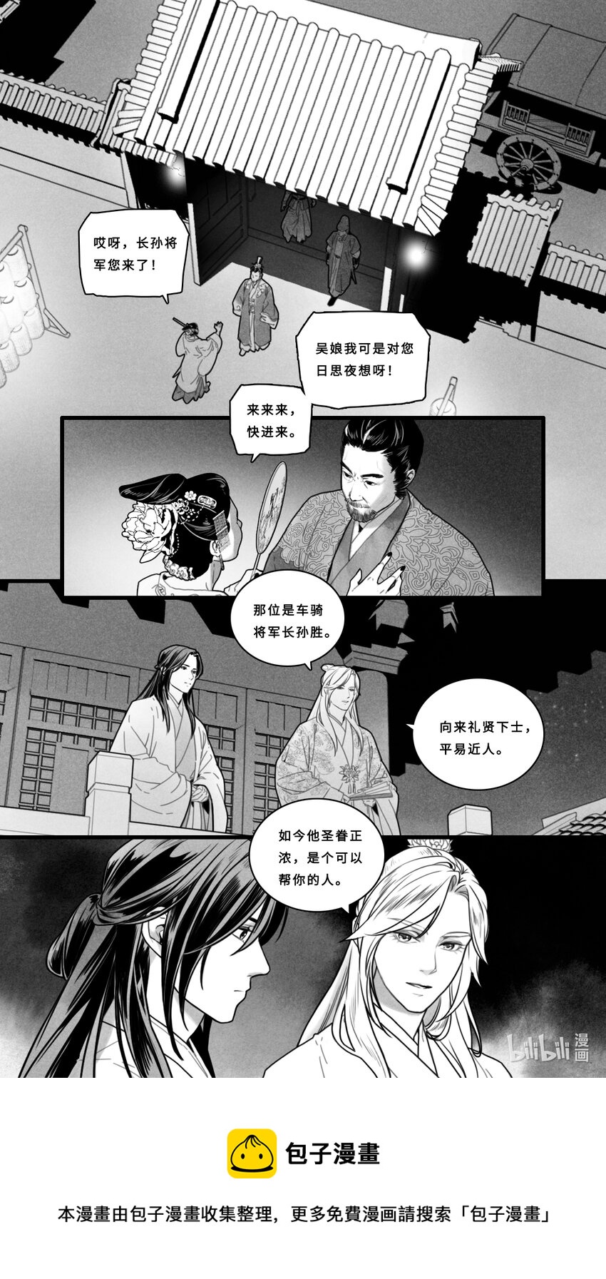 第三话-2 如果我不是倡人该多好-第10话