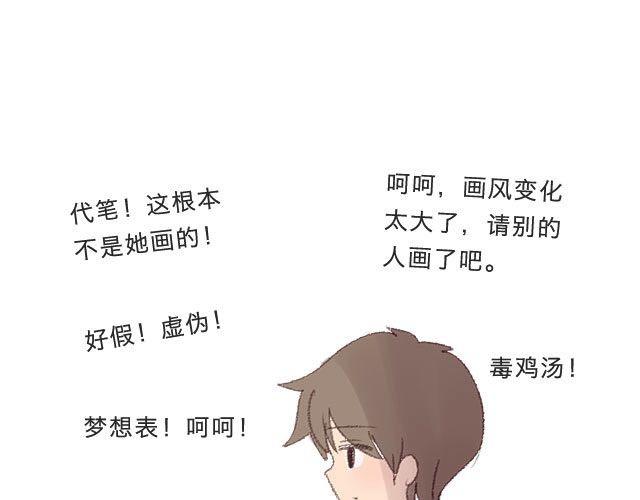谢谢，全世界诸多人中我独有你。-第12话