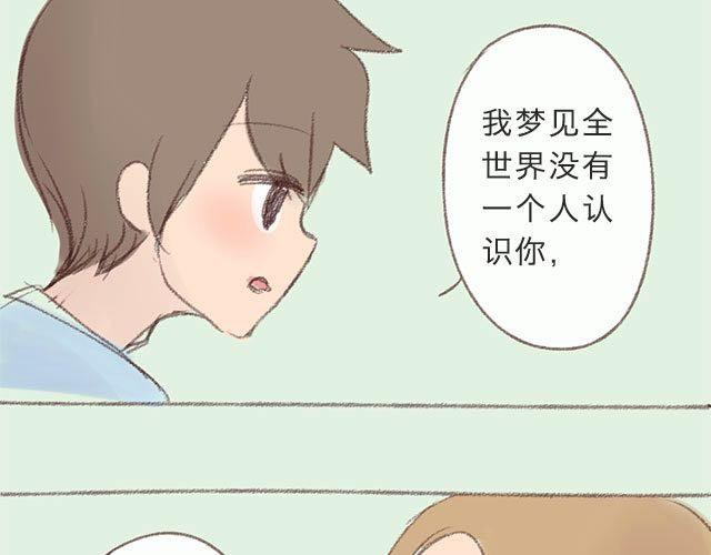 谢谢，全世界诸多人中我独有你。-第12话