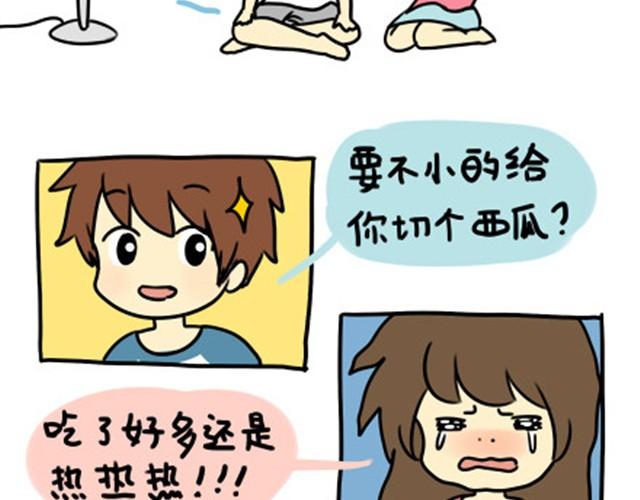 夏天最让人幸福的事情-第14话