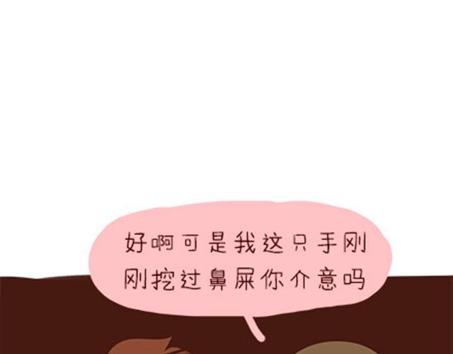少女的情怀，汉子的生活-第16话