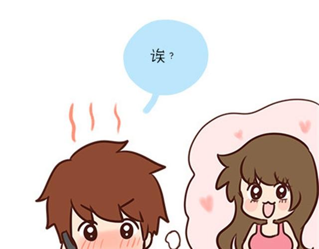 少女的情怀，汉子的生活-第16话