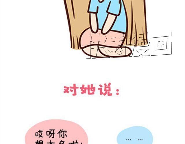 再熟的感情也要温柔灌溉-第18话