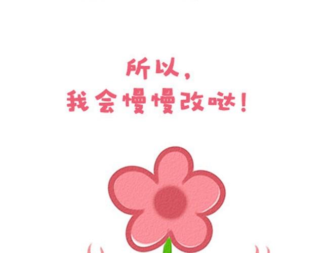 再熟的感情也要温柔灌溉-第18话