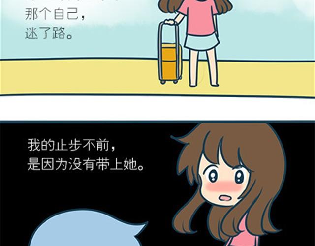 给另一个丑陋的自己-第20话