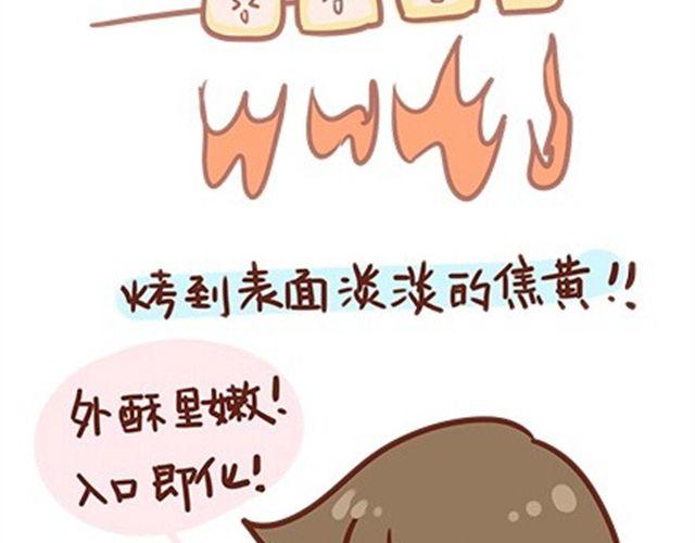 殿堂级吃货-第24话