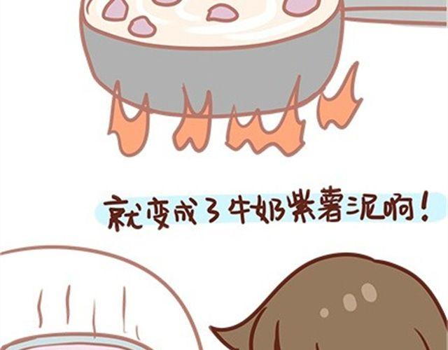 殿堂级吃货-第24话