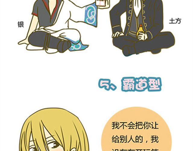你喜欢哪种表白？-第30话