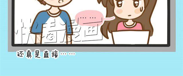 婚后生活大脑补#1结婚-第4话