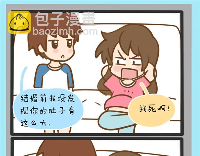 婚后生活大脑补#1结婚-第4话