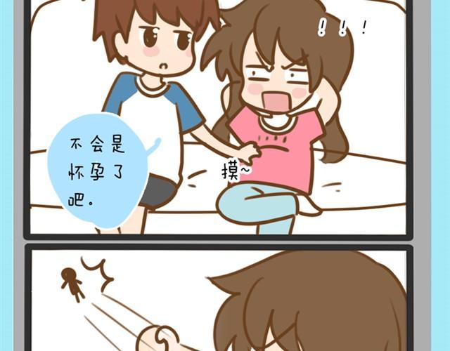 婚后生活大脑补#1结婚-第4话