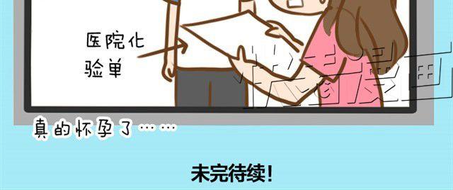 婚后生活大脑补#1结婚-第4话