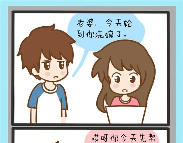 婚后生活大脑补#1结婚-第4话