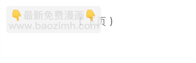 你只是比别人慢一点找到爱(1/2)-第32话