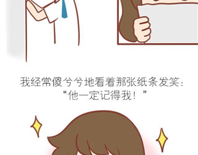 你只是比别人慢一点找到爱(1/2)-第32话