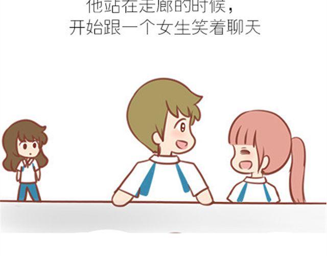 你只是比别人慢一点找到爱(1/2)-第32话