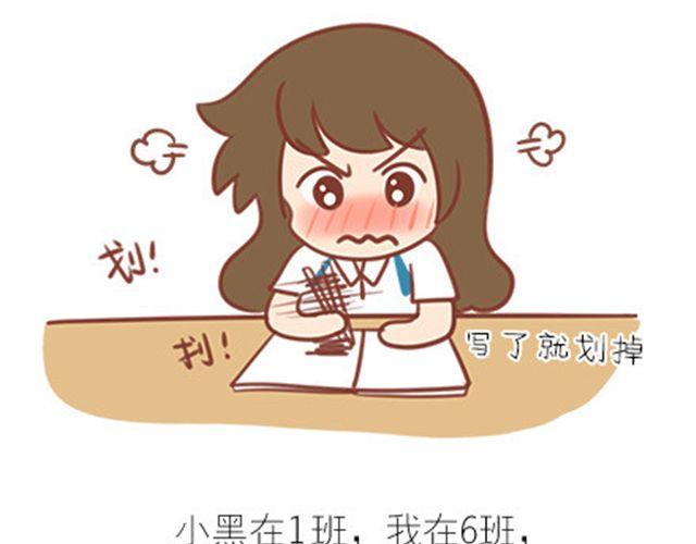 你只是比别人慢一点找到爱(1/2)-第32话