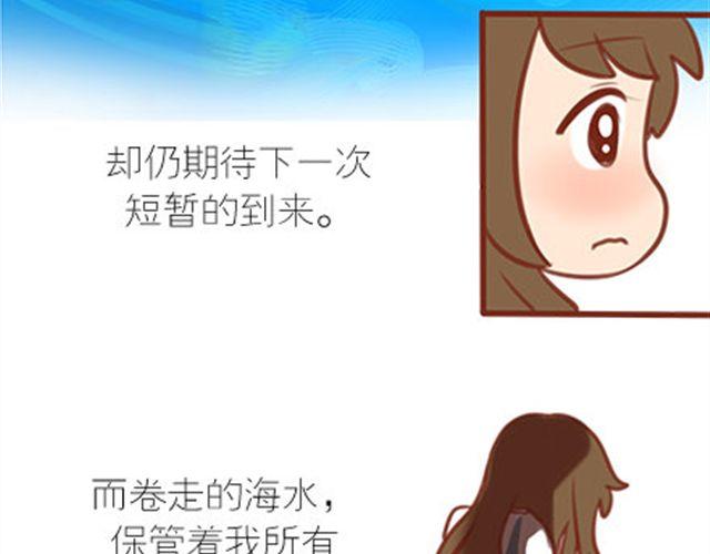 你只是比别人慢一点找到爱(1/2)-第32话