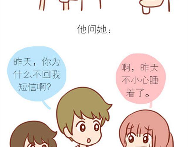 你只是比别人慢一点找到爱(1/2)-第32话