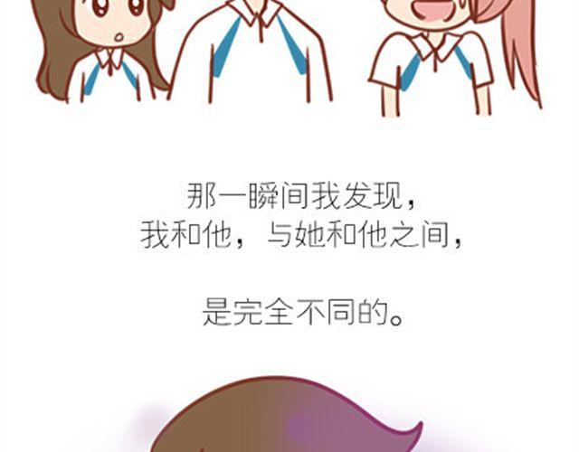 你只是比别人慢一点找到爱(1/2)-第32话