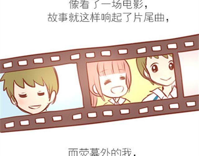 你只是比别人慢一点找到爱(1/2)-第32话