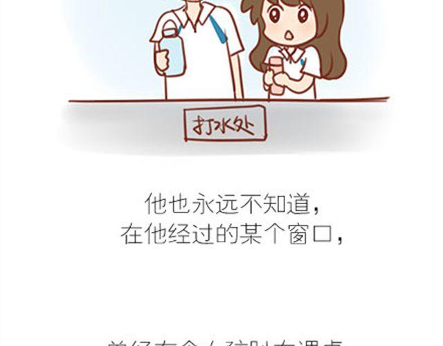 你只是比别人慢一点找到爱(1/2)-第32话