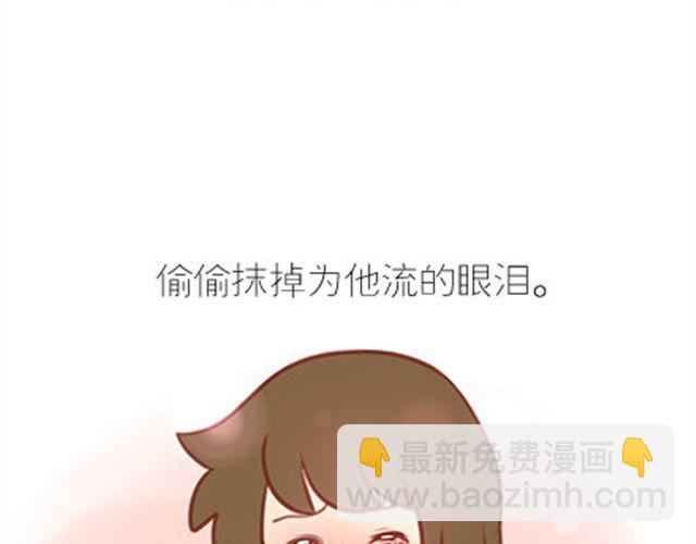 你只是比别人慢一点找到爱(1/2)-第32话