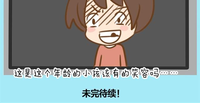 婚后生活大脑补#3这真的是我亲生女儿吗！-第6话