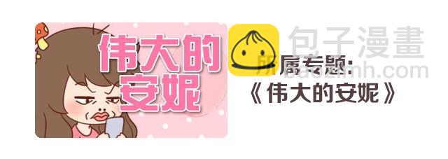 婚后生活大脑补#3这真的是我亲生女儿吗！-第6话