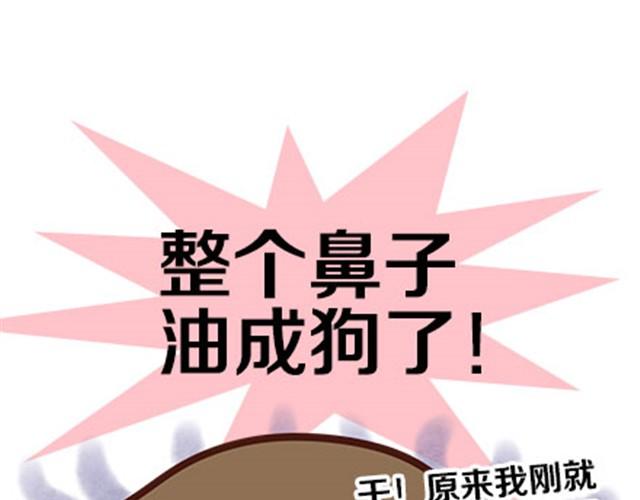 关于化妆种种奇葩的事(1/2)-第8话