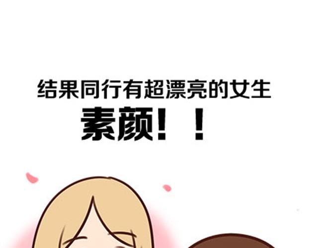 关于化妆种种奇葩的事(1/2)-第8话
