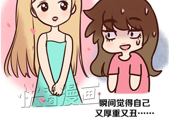 关于化妆种种奇葩的事(1/2)-第8话