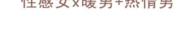 羞羞哒食物拟人CP大幻想-第10话
