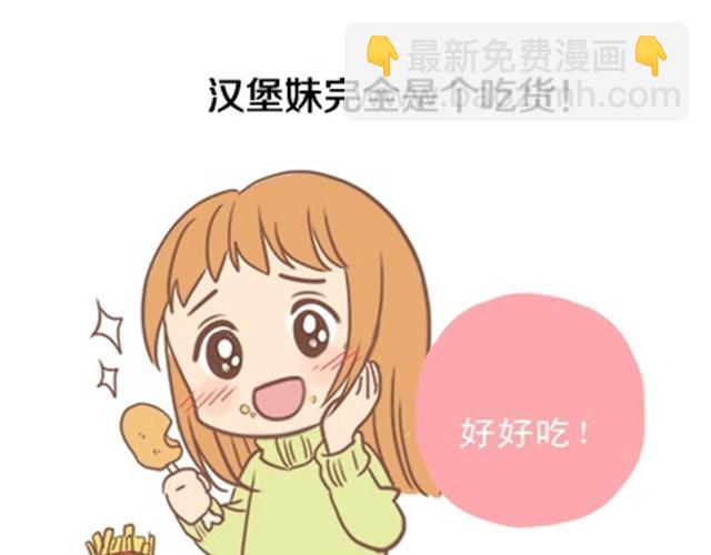 羞羞哒食物拟人CP大幻想-第10话